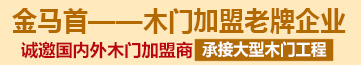 金馬首