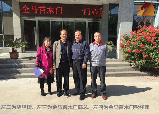 木門十大品牌金馬首又添加盟商，革命老區再添金馬首木門加盟店