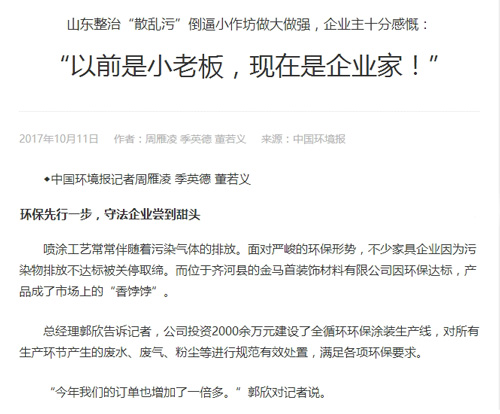 木門廠家金馬首環(huán)保先行嘗到甜頭