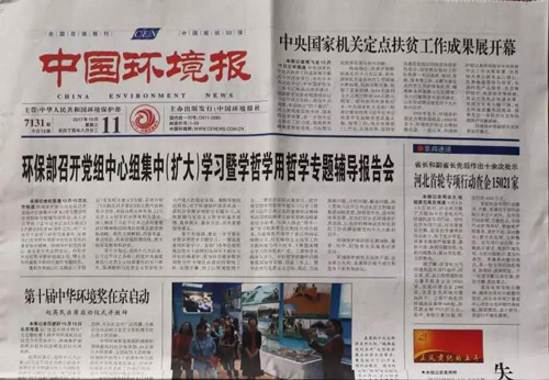 木門廠家金馬首近日被中國環(huán)境報進行了采訪和報道