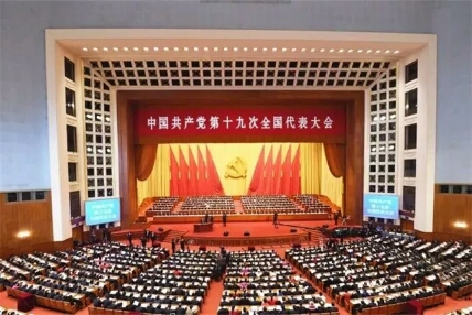 木門廠家金馬首學習十九大報告