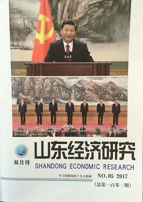 金馬首木門環(huán)保先行事跡被黨刊《山東經(jīng)濟(jì)研究》轉(zhuǎn)載
