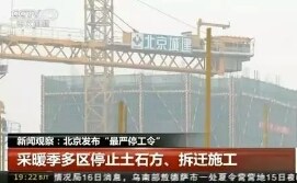金馬首木門提醒廣大企業切實落實冬季大氣污染治理