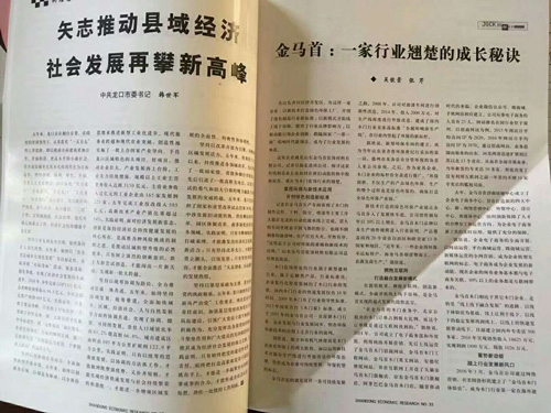 金馬首木門為齊河做好“加減法”