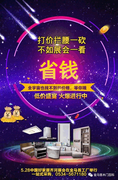 木門廠家金馬首5月28廠家直購會