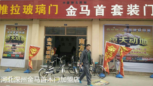 一個木門加盟店一下午成交55單,他是怎么做到的? 一個木門加盟店一下午成交55單,他是怎么做到的?