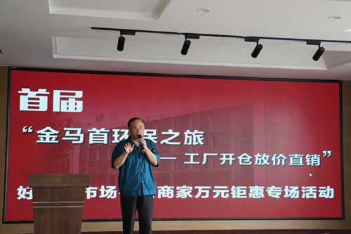 金馬首木門“環保之旅”