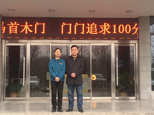 濟(jì)寧梁山木門(mén)加盟商  周經(jīng)理