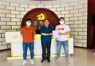 祝賀菏澤鄆城周經理加入山東實木門生產廠家金馬首大家庭