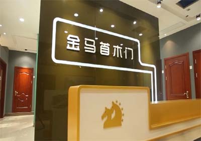 從心做起木門代理加盟金馬首開(kāi)店創(chuàng)業(yè)一對(duì)一幫扶